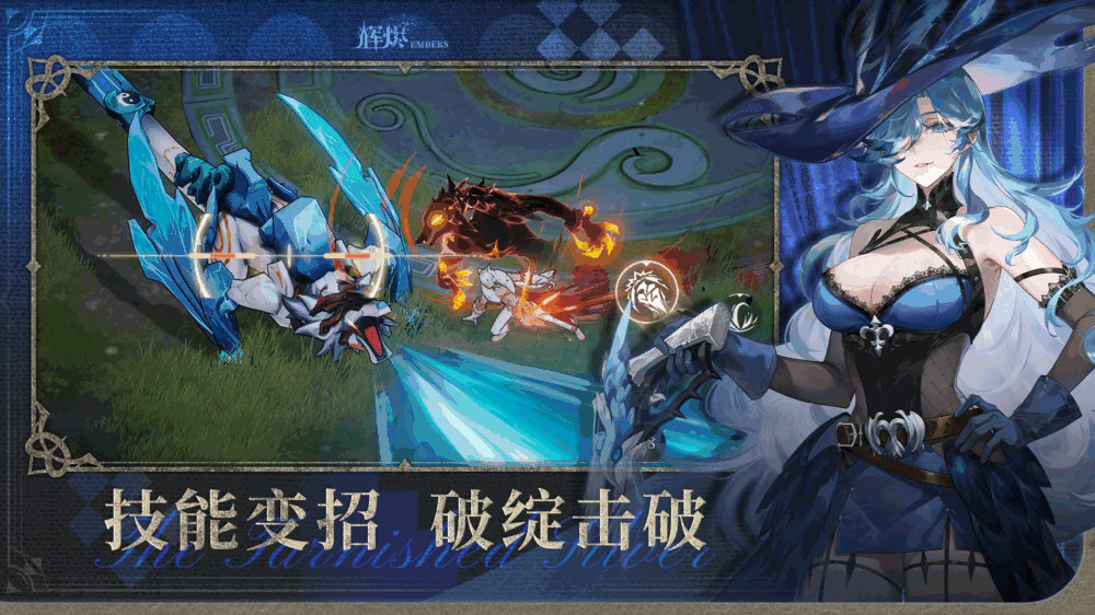 辉烬