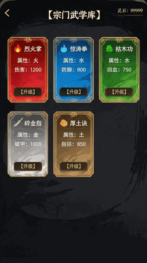 渡劫时刻