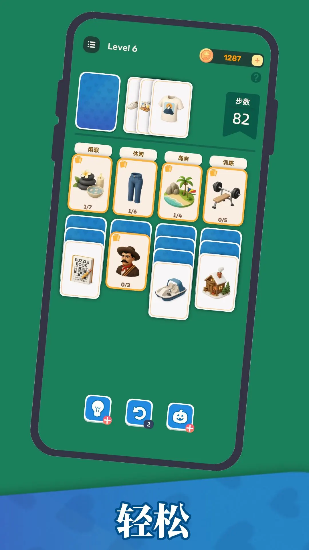 万物接龙截图2