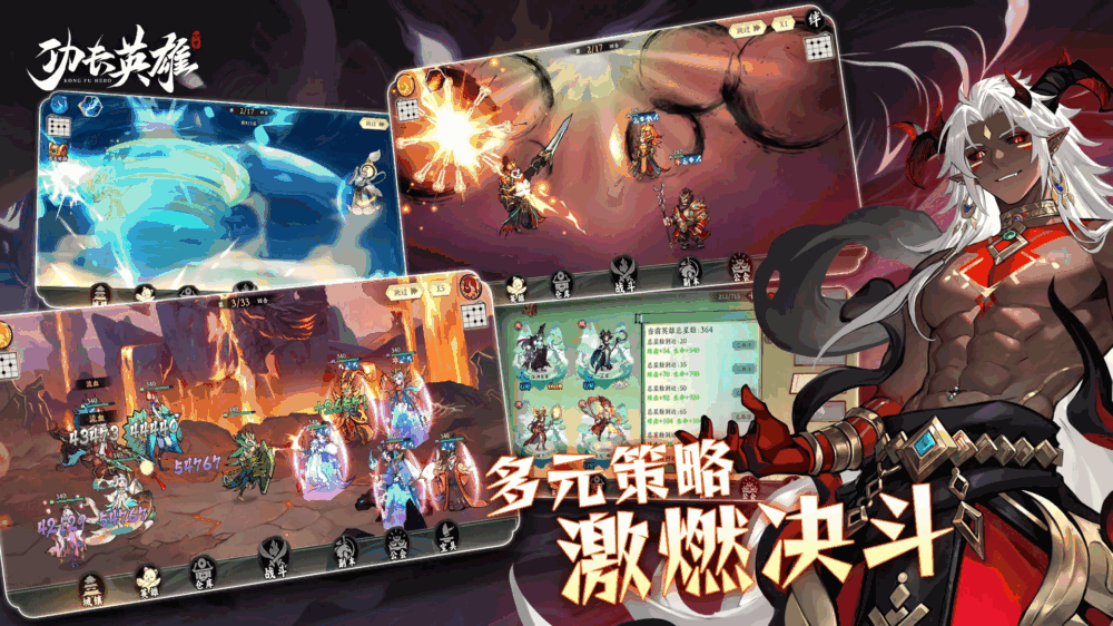 功夫英雄截图2
