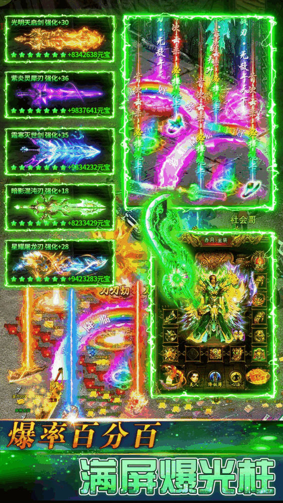 传奇岁月截图9