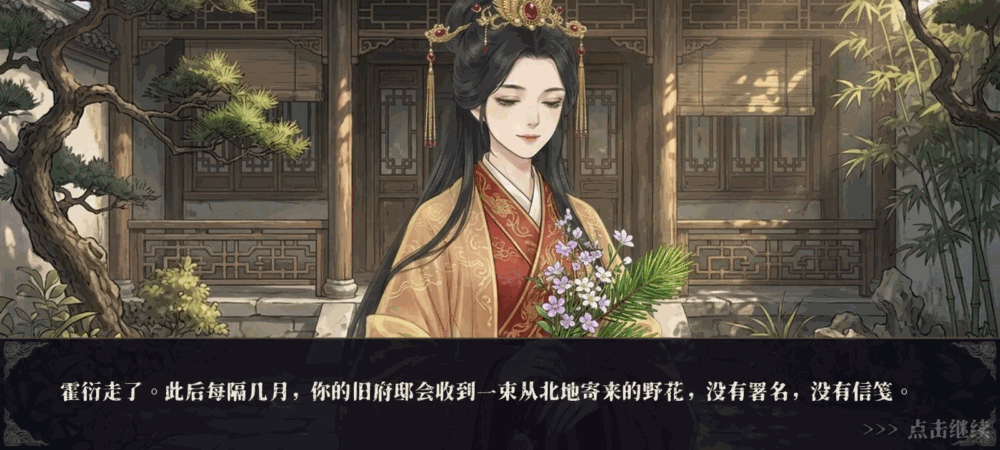 女帝的诏令截图3