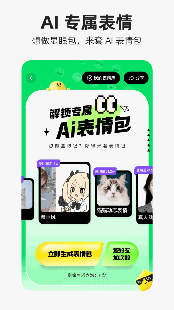 噗叽截图3