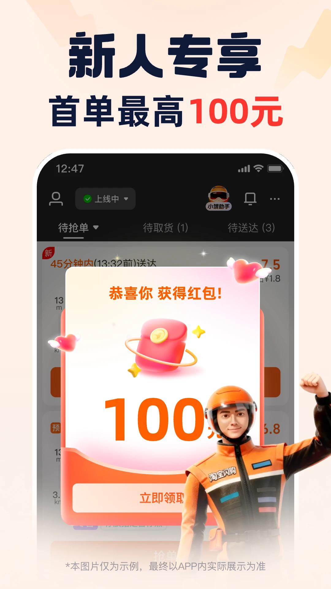 蜂鸟众包截图1