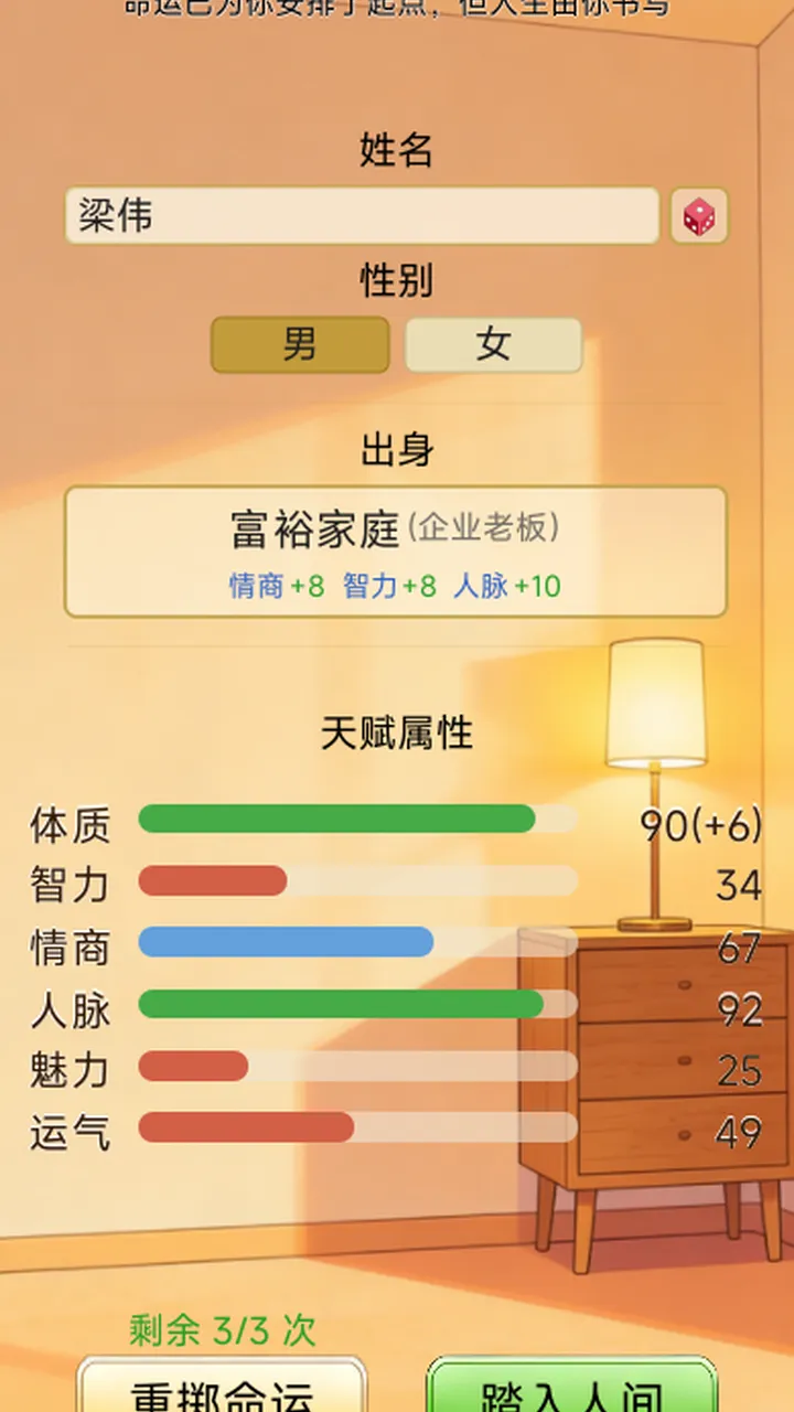 人间百十载截图2