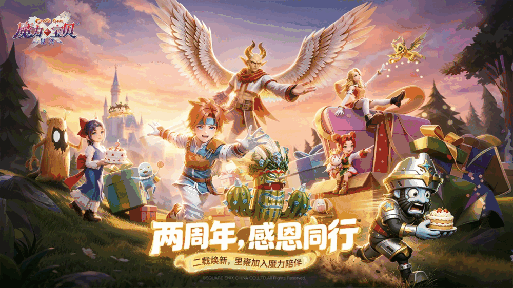 魔力宝贝复兴