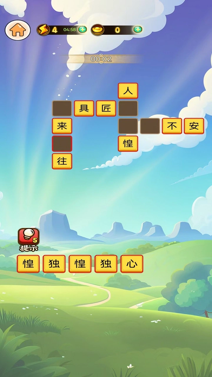 乐题多多截图2