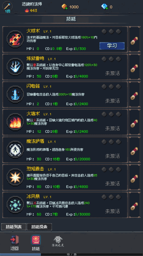 地牢摸鱼王截图5