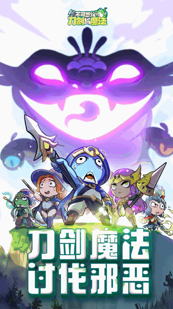 不可思议的刀剑与魔法截图1