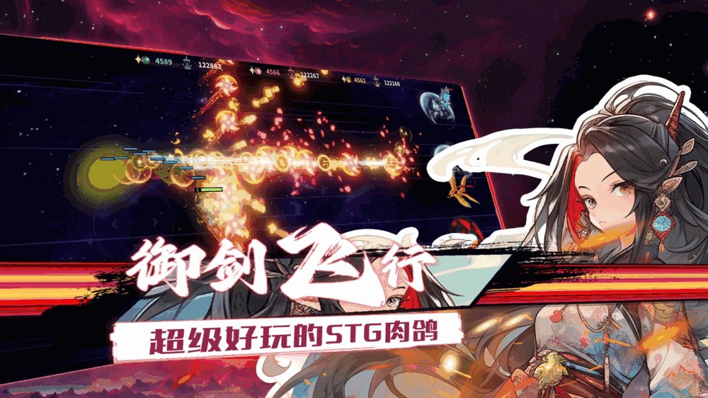 风火雷电破御剑飞行截图3