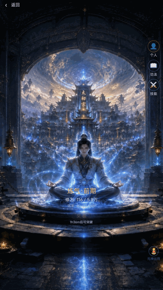最强宗门截图3
