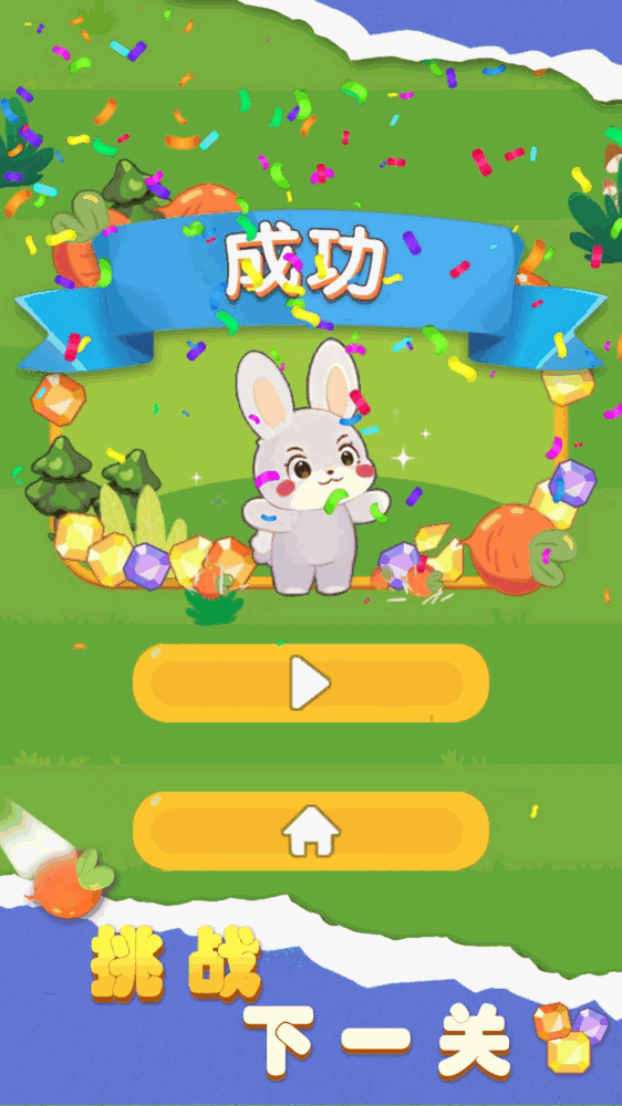 欢乐砰砰砰截图3