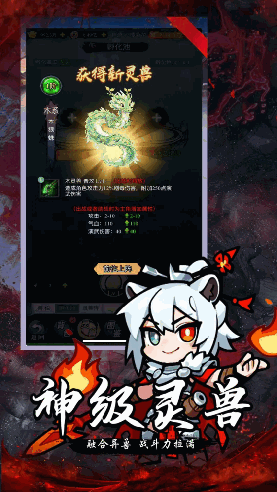 魔灵兵团截图2