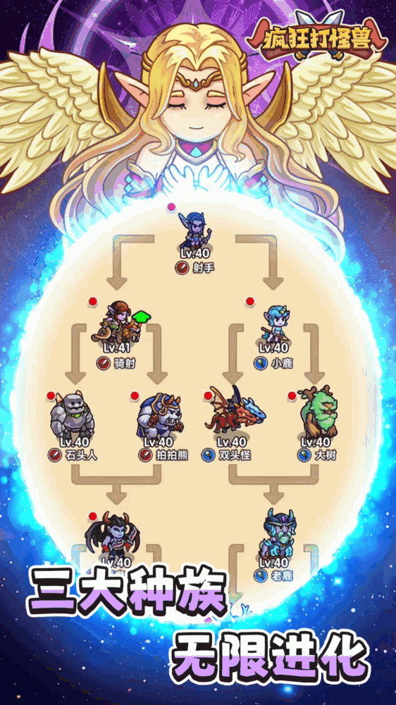 疯狂打怪兽
