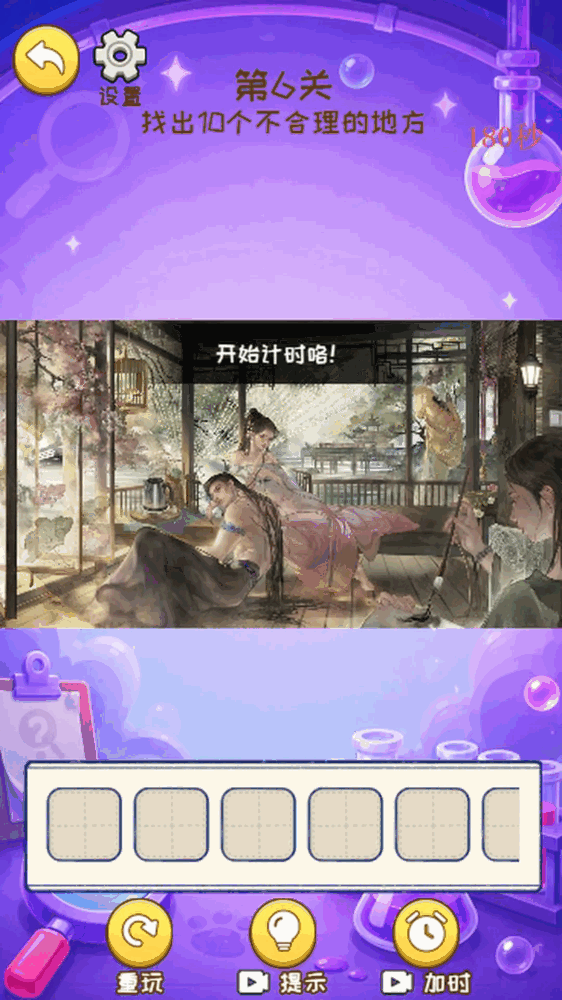 找谜实验室