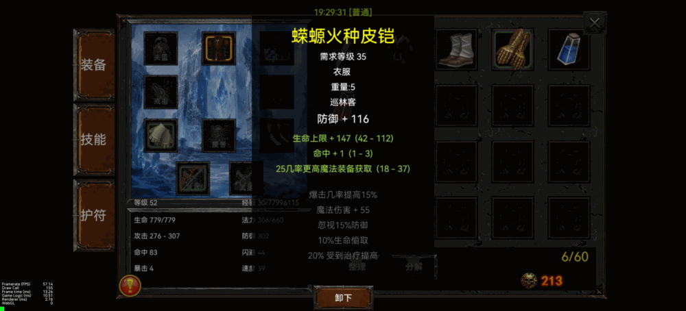 乌鸦之霜截图8