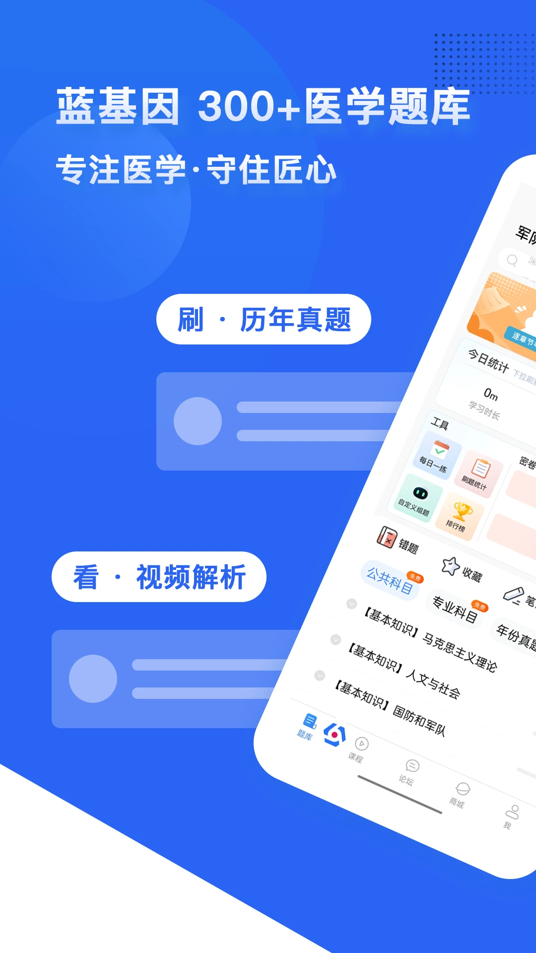 蓝基因截图1