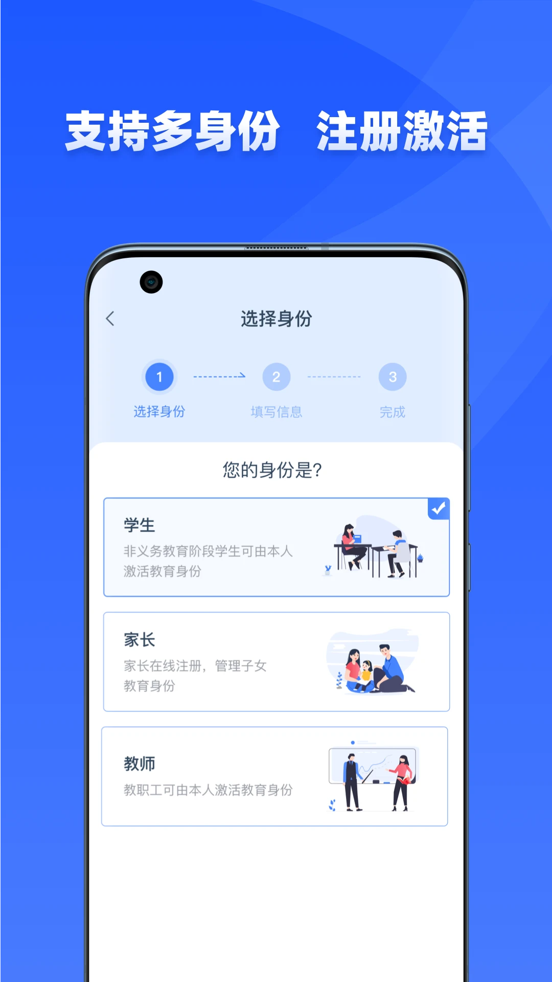 学有优教截图4