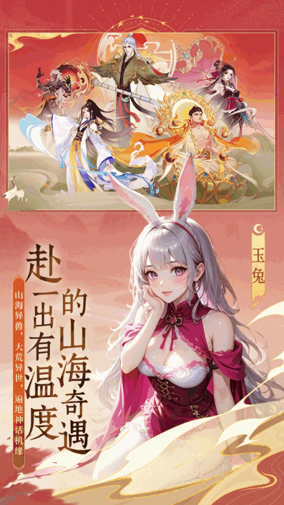 守卫山海截图2