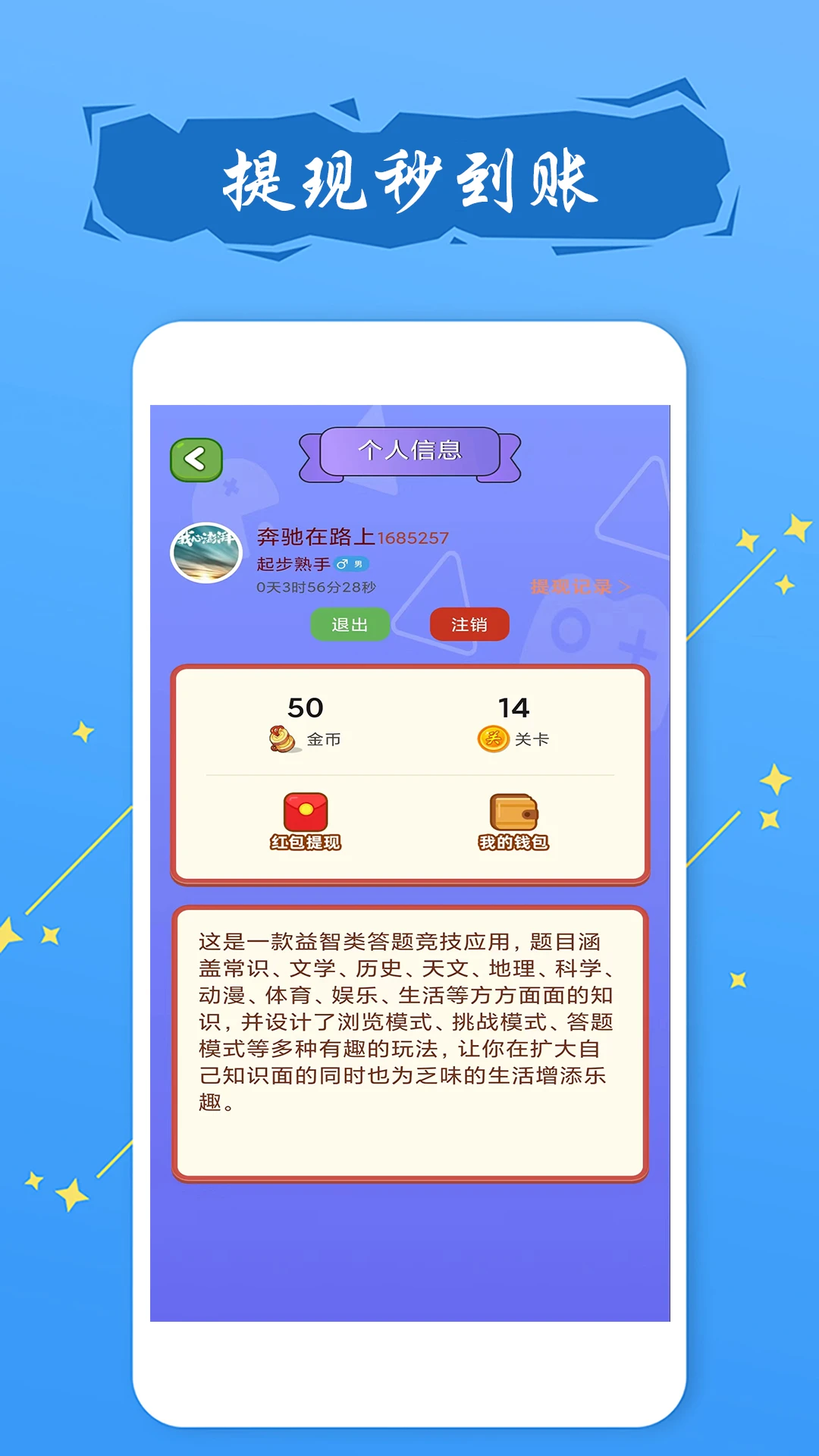 我脑厉害了截图4