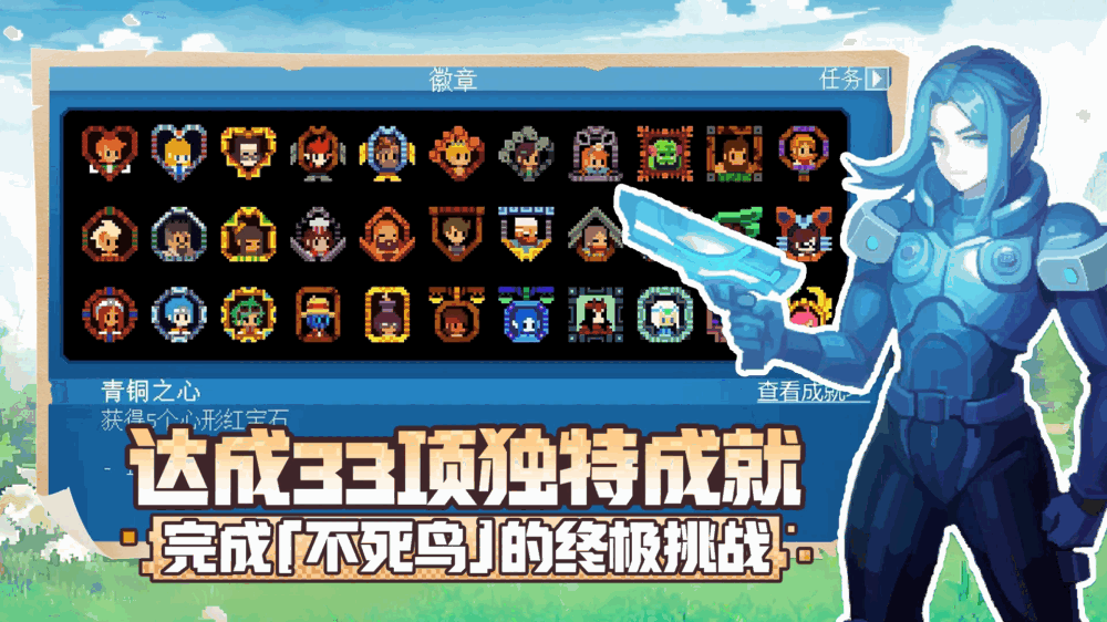 不死鸟传说截图4