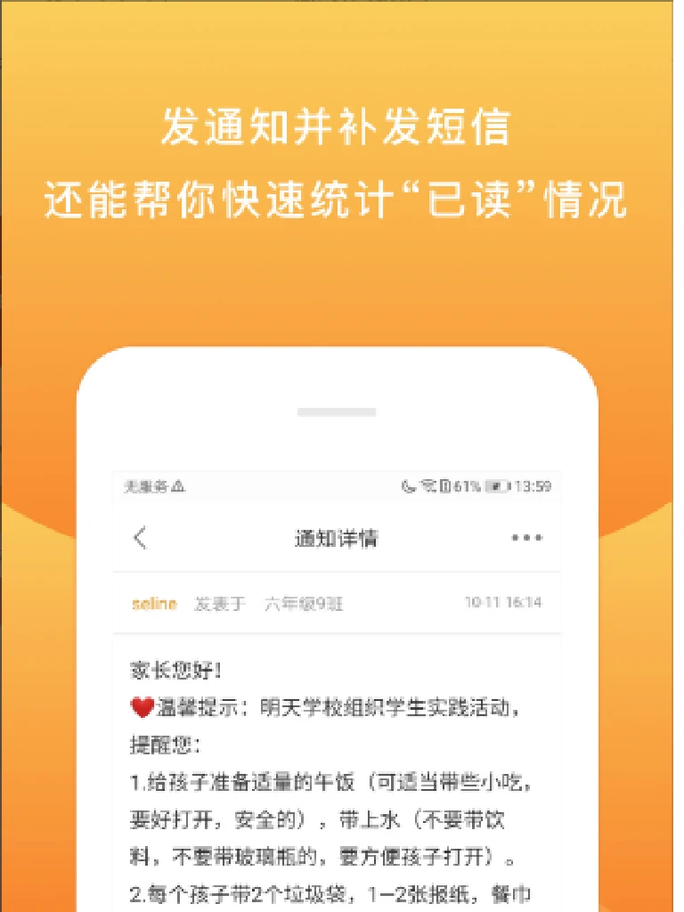 校内外截图2