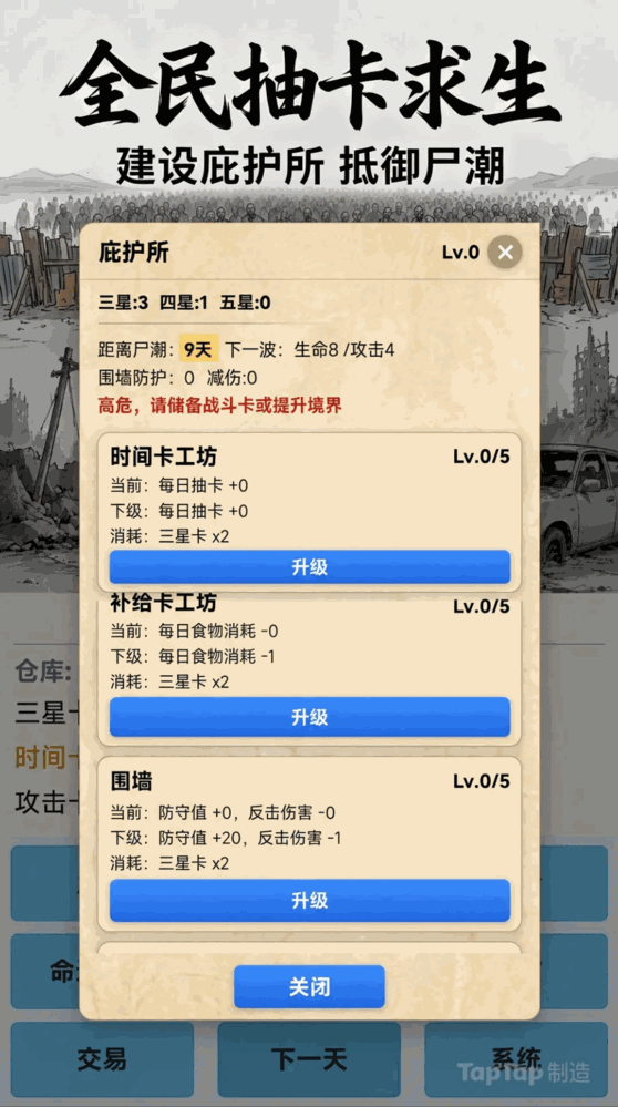 全民抽卡求生