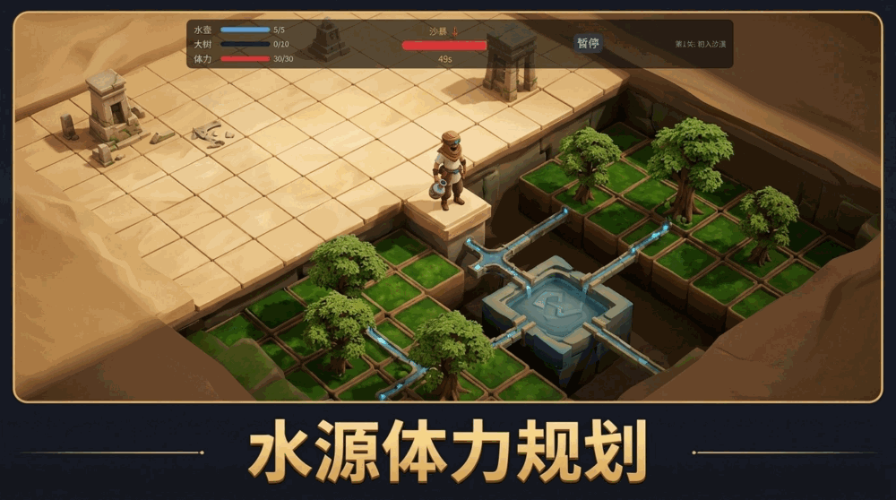 沙暴守护者