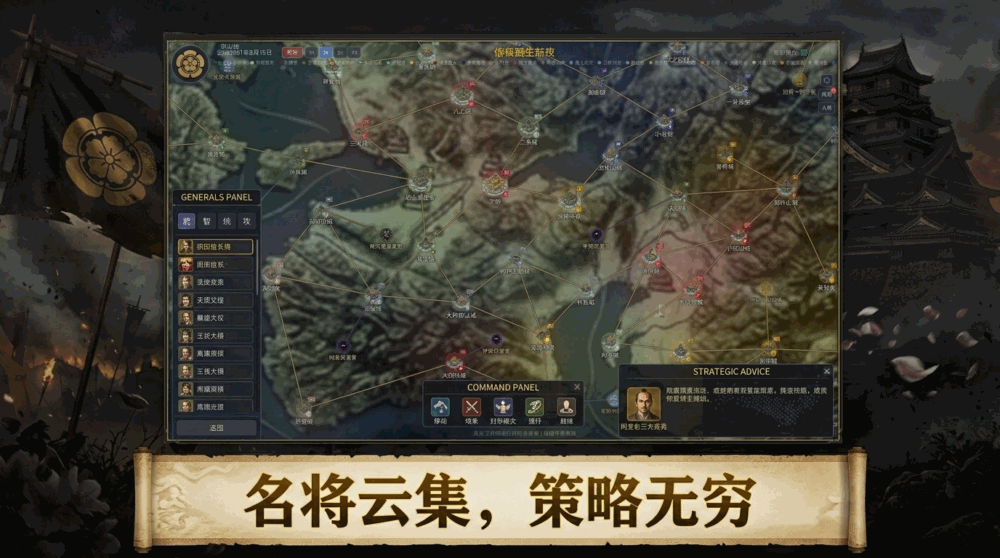 织田信长传截图3