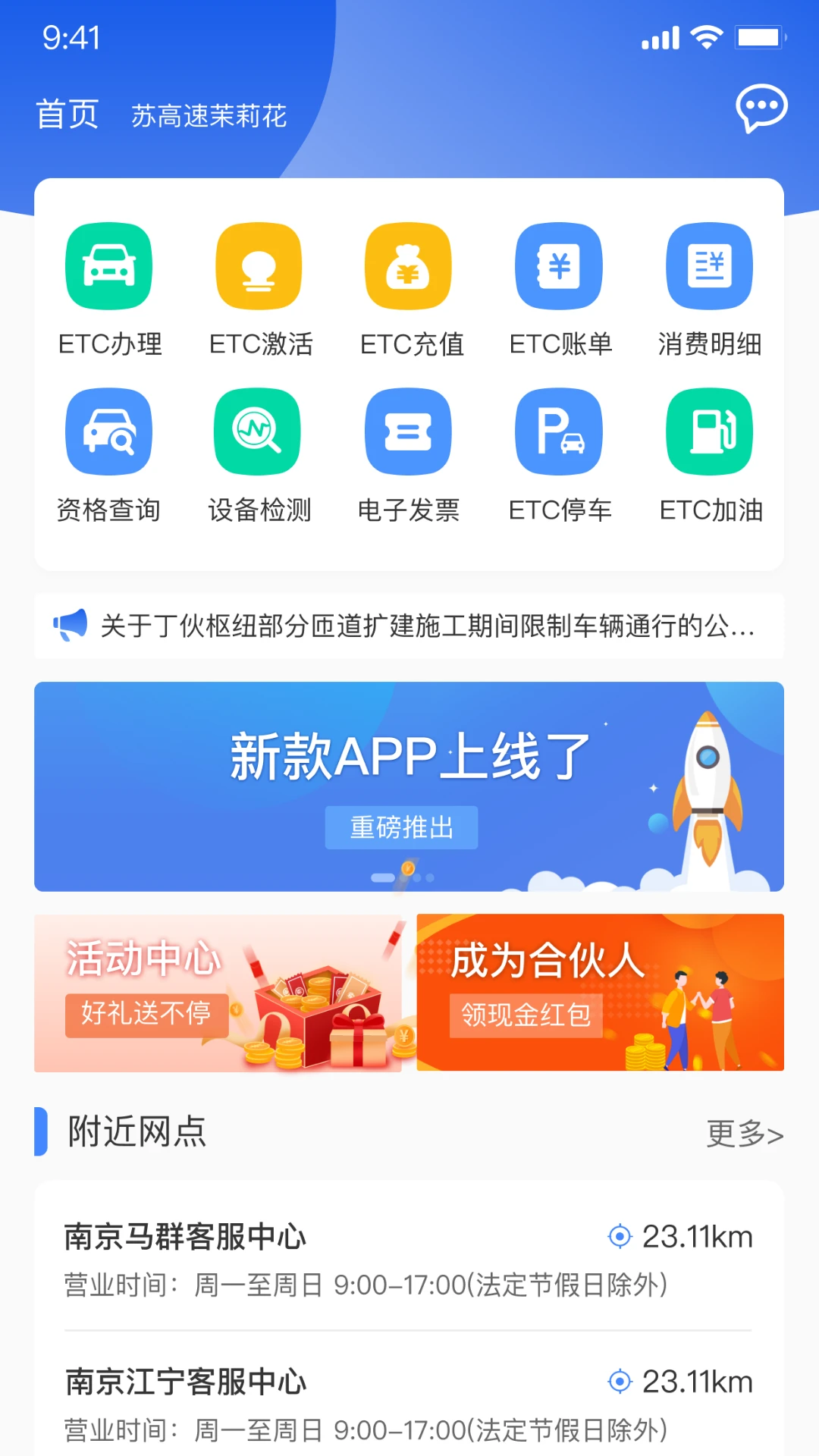 苏心畅行