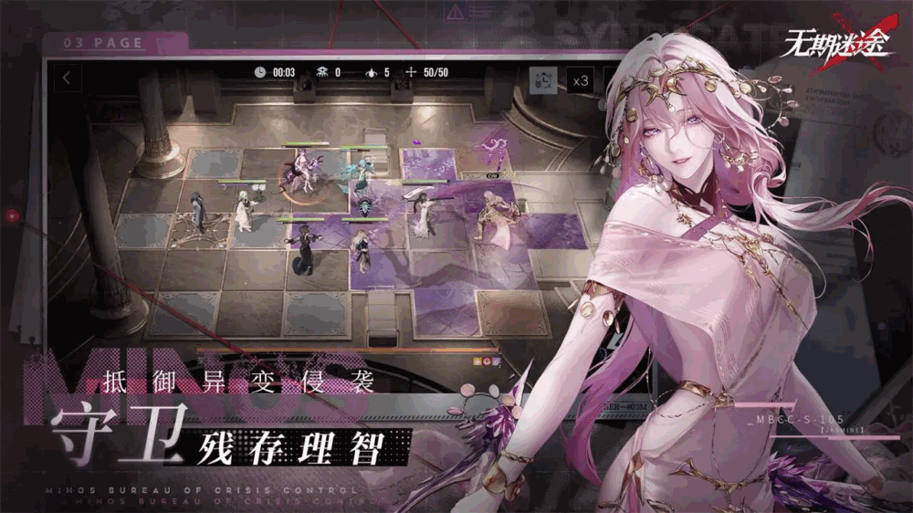 无期迷途
