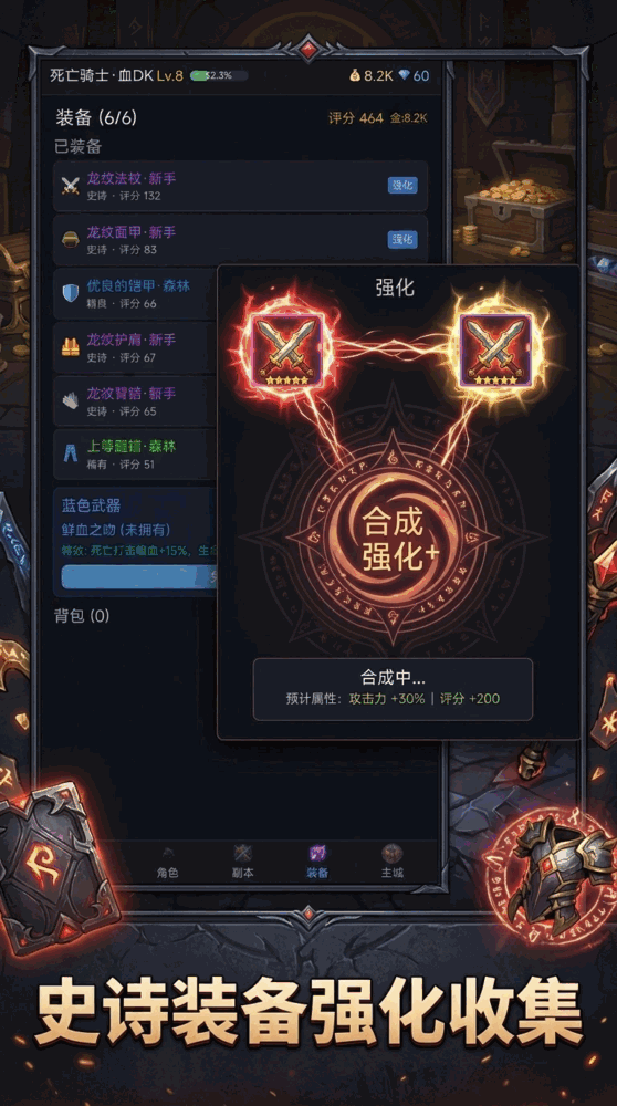 无尽冒险英雄纪元截图2