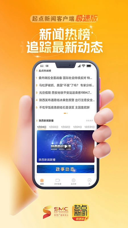 起点新闻