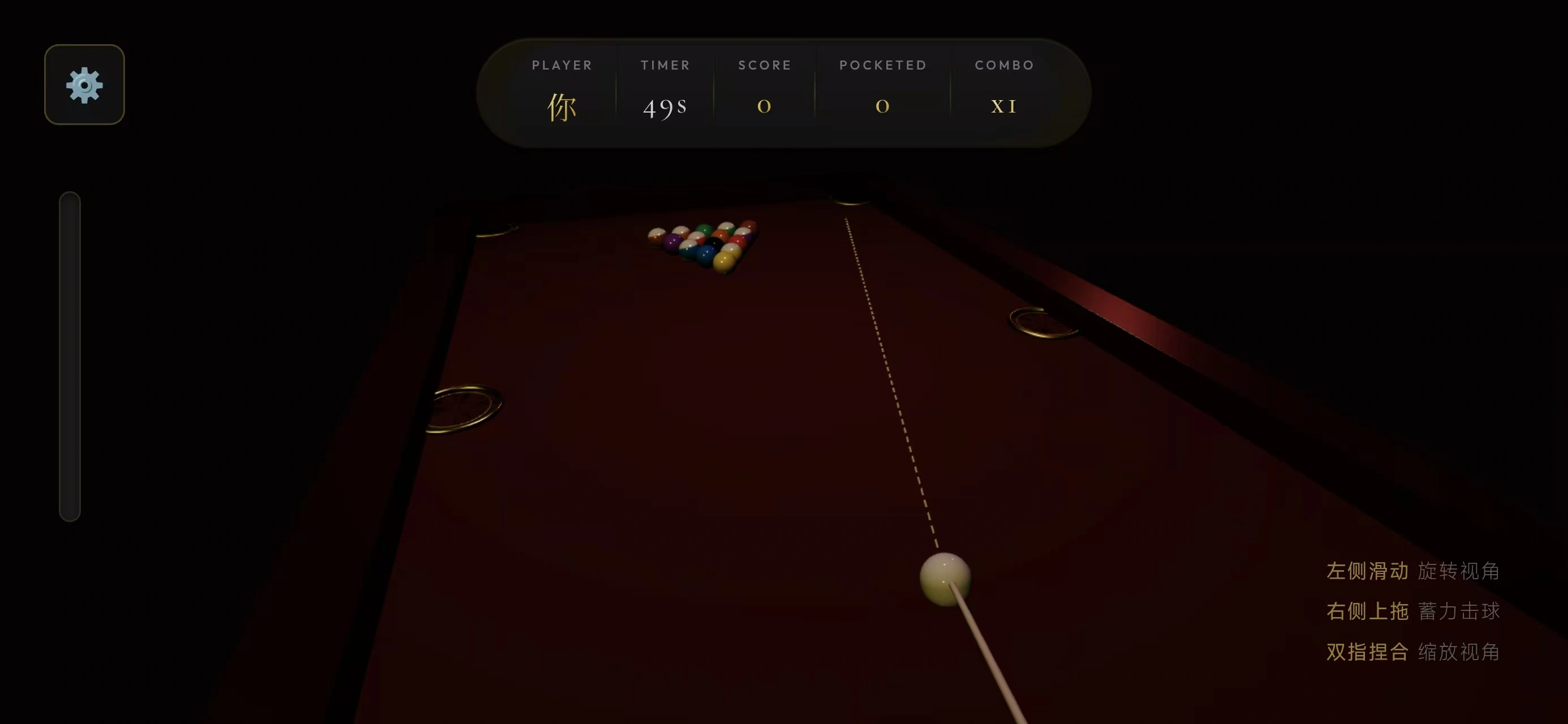 noirgold奢华台球截图3
