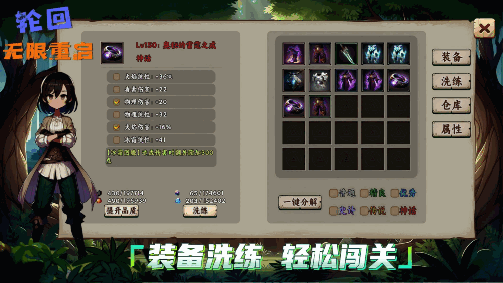 轮回无限重启截图5