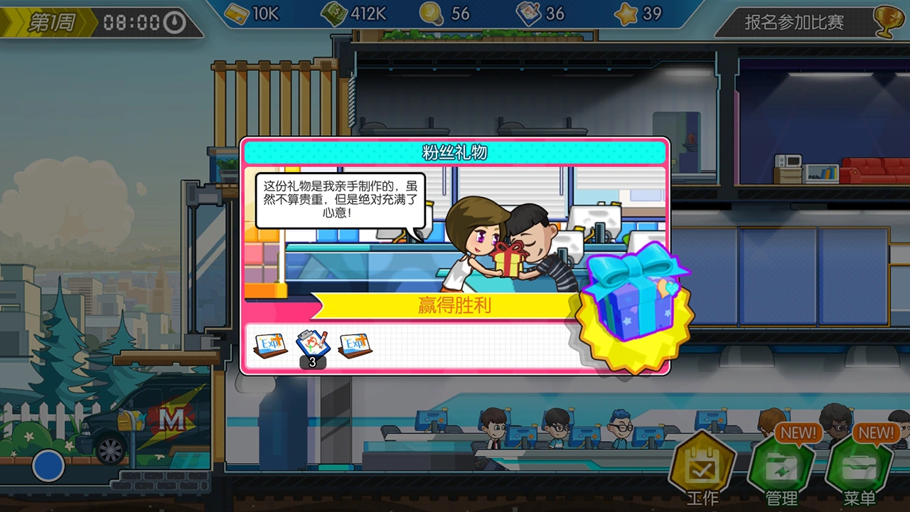 电竞传奇截图10