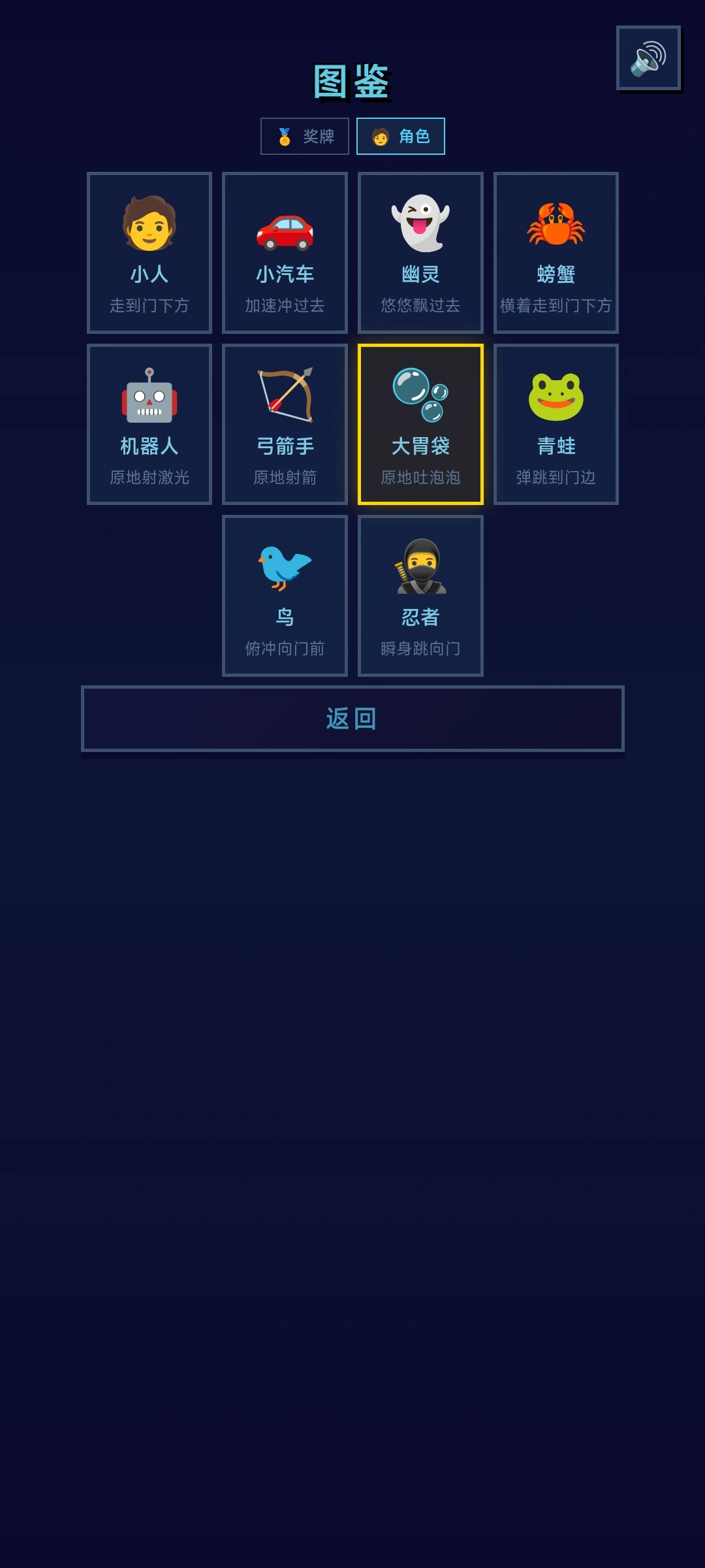 单词门截图4