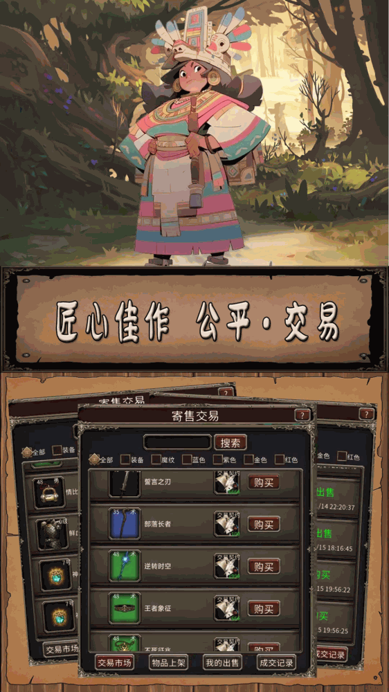 圣火文明截图1