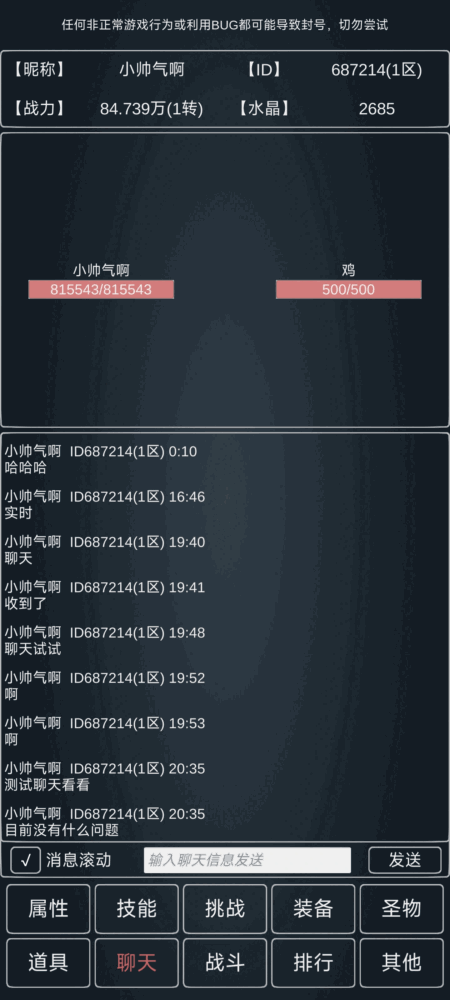 魔物世界