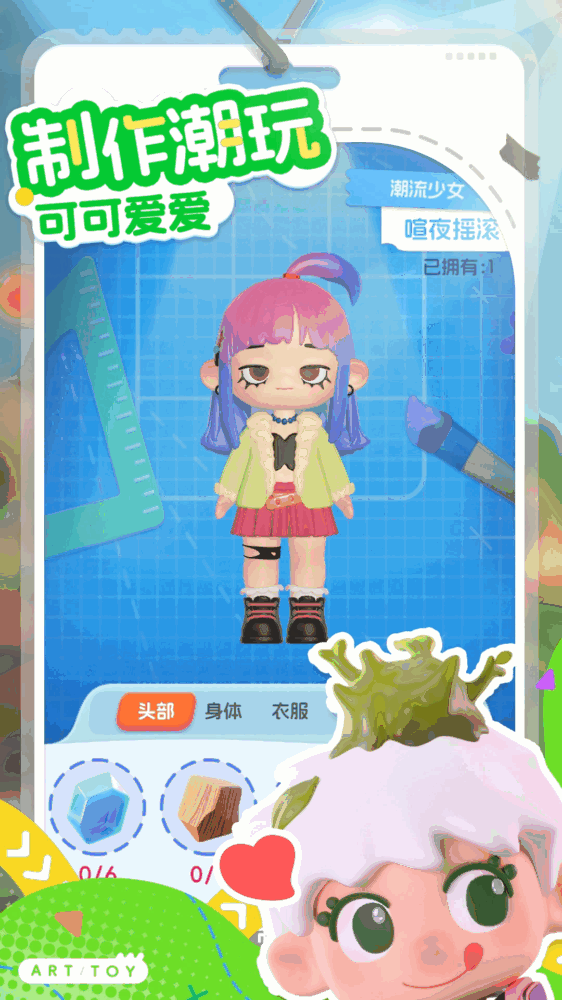 同萌时光截图3