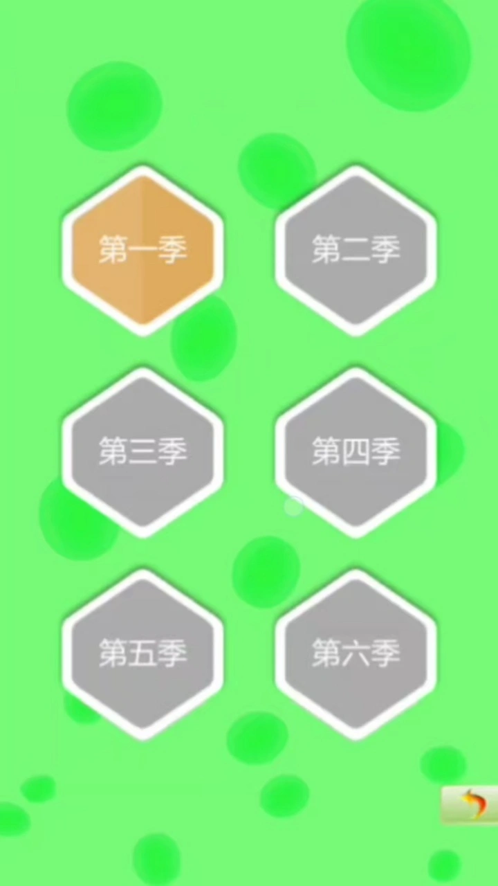 水滴攻击战