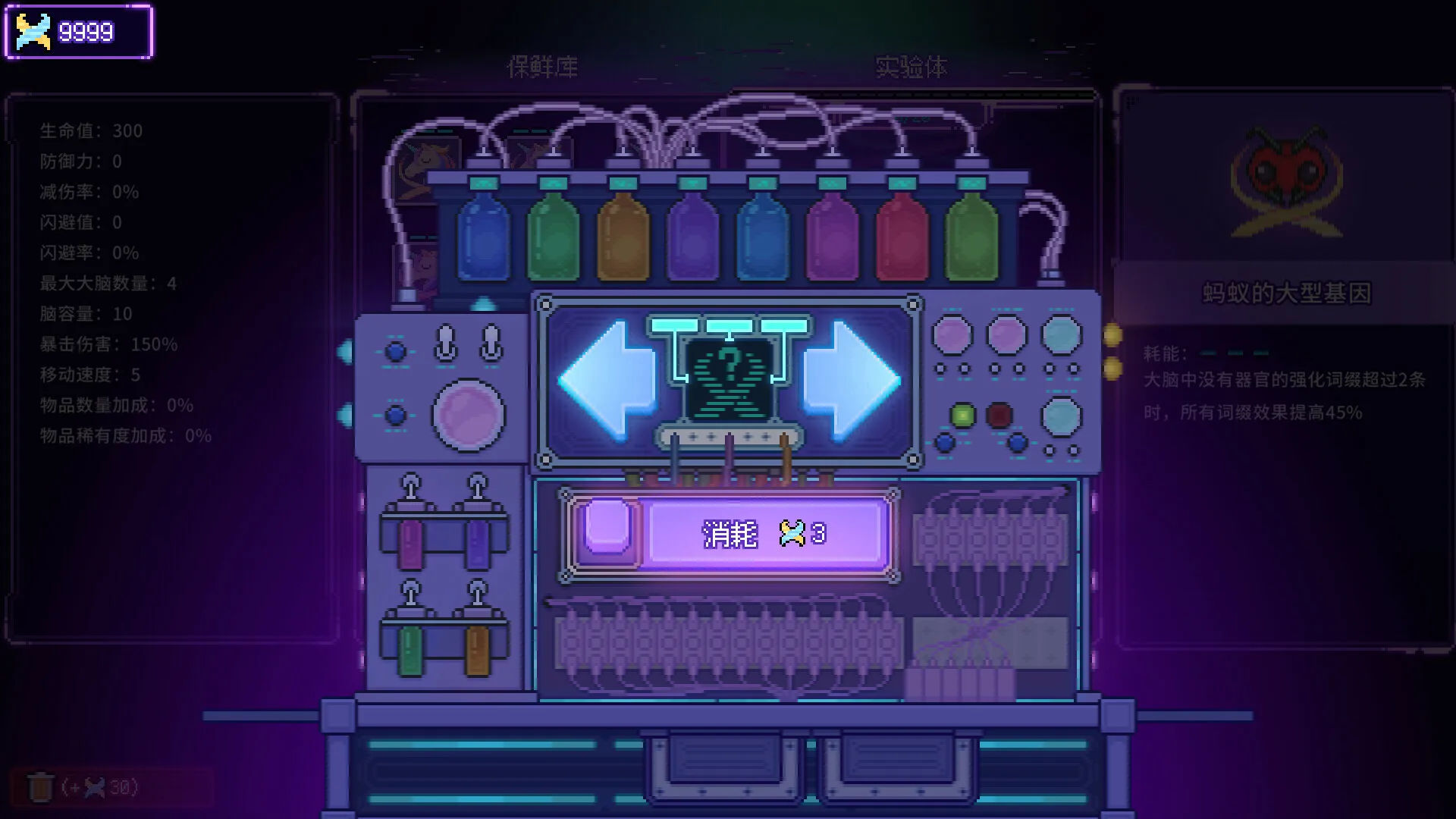 生物原型2