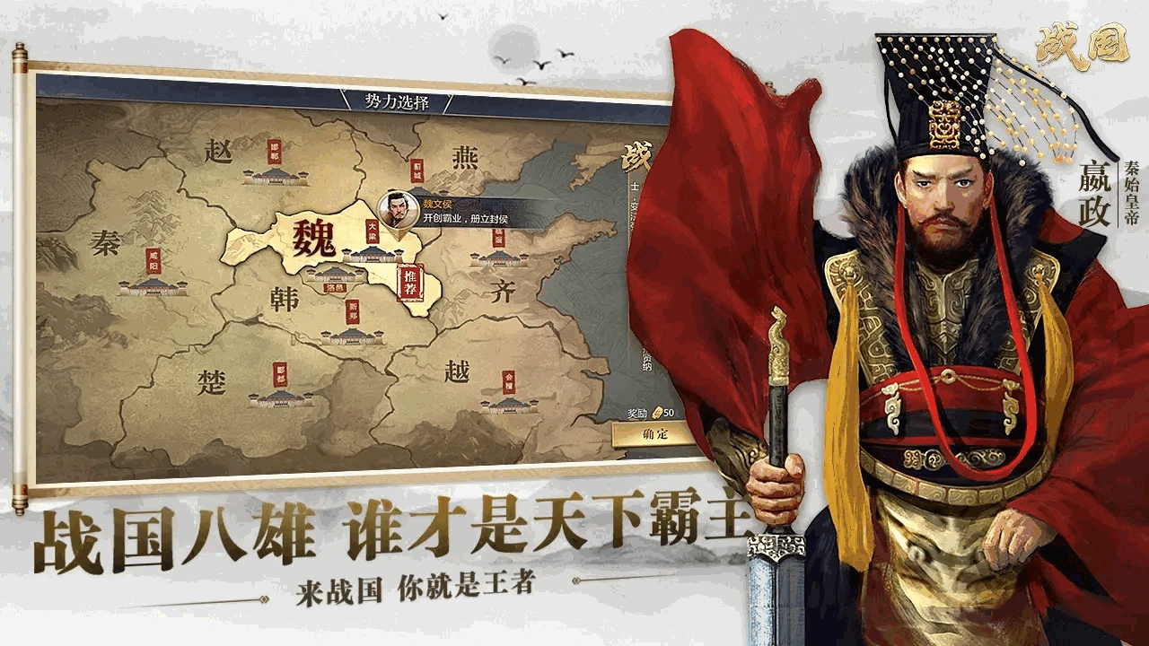 战国截图1
