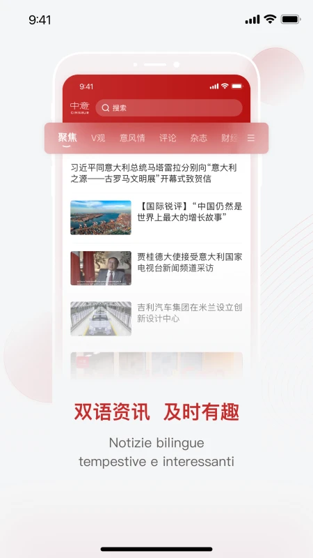 中意客户端截图2