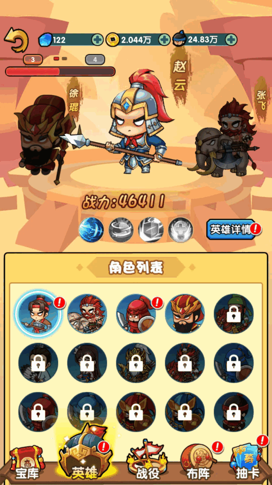 三国创始人