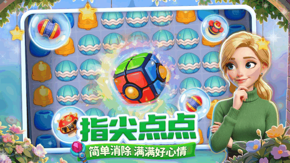 咪哇伊奇幻冒险截图2
