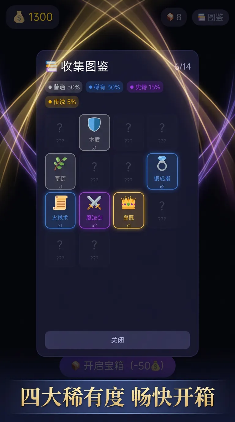开箱寻宝截图3