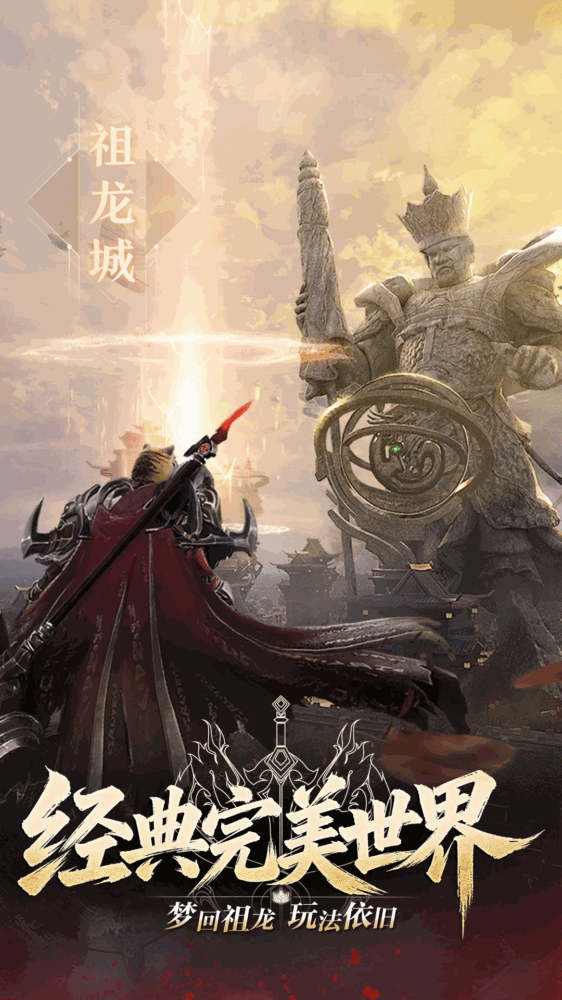 完美世界诸神之战