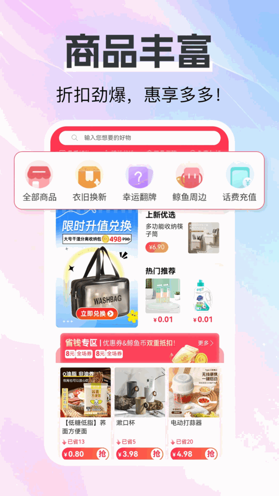 白鲸鱼旧衣服回收截图5