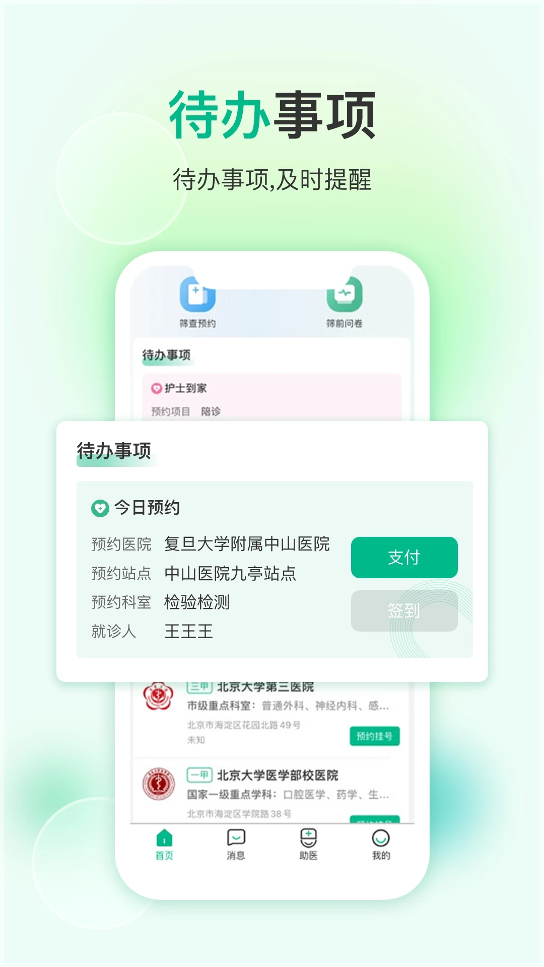 易药网截图3